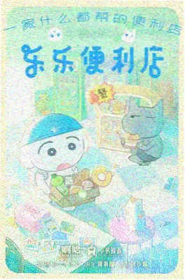 99电影治愈番《雨季便利店》